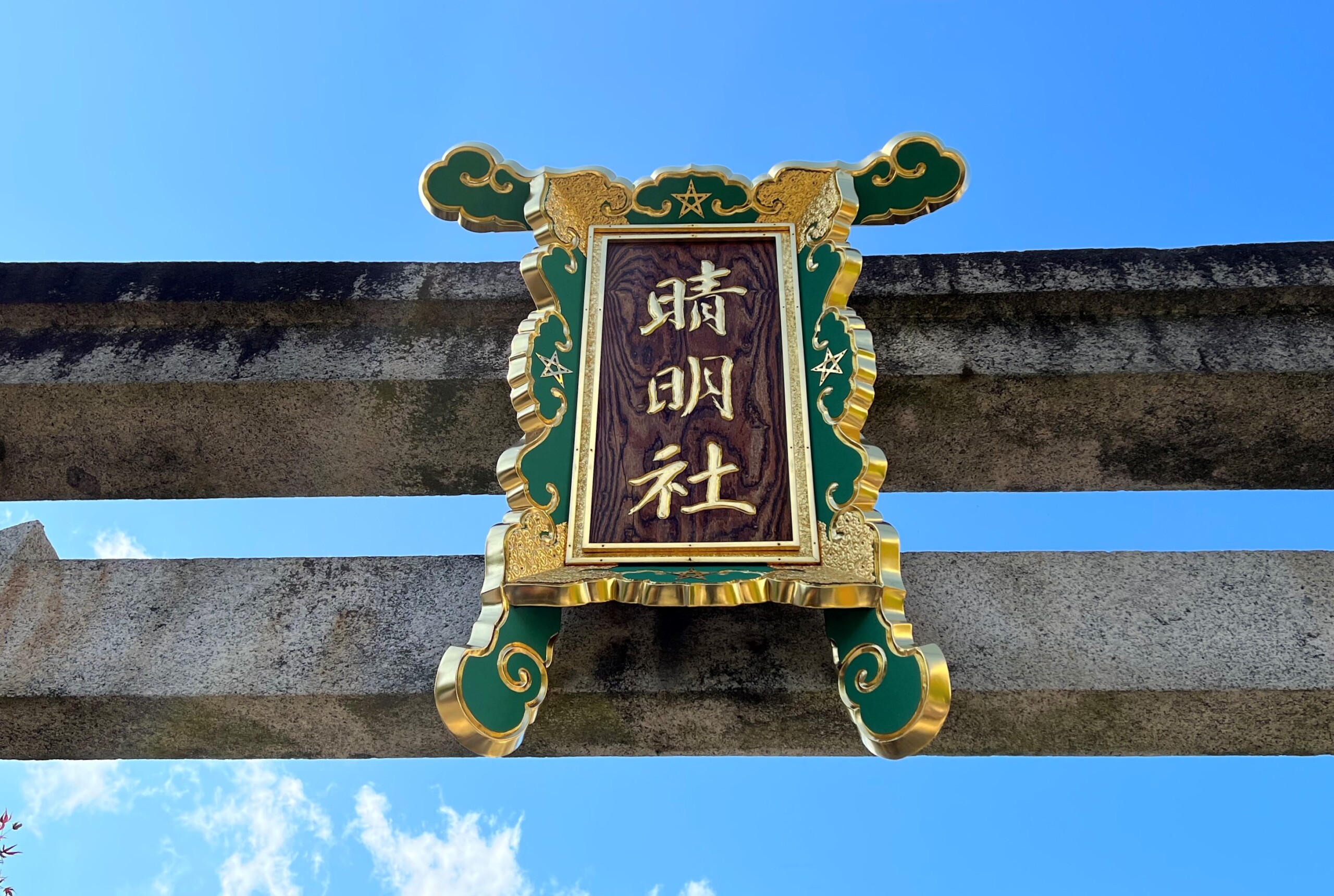 旅記Ⅴ｜陰陽師を辿る旅！＠京都Ⅰ | TsukuyomiAmulet